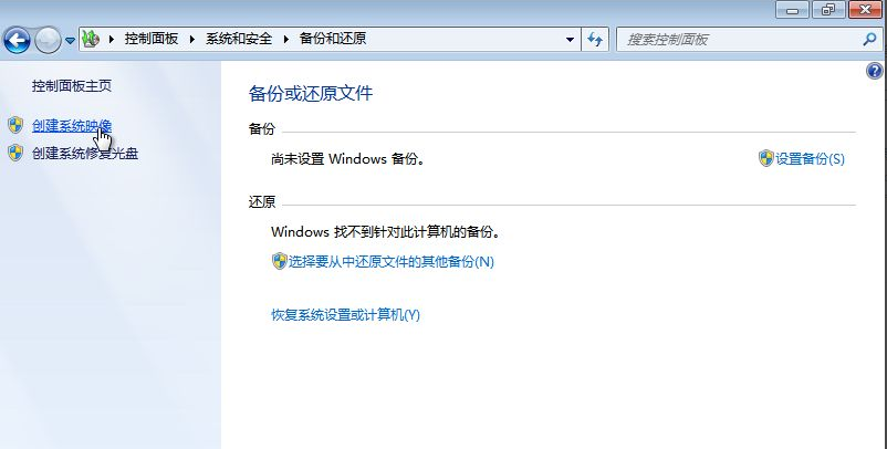 Win7備份恢復系統方法有哪些？