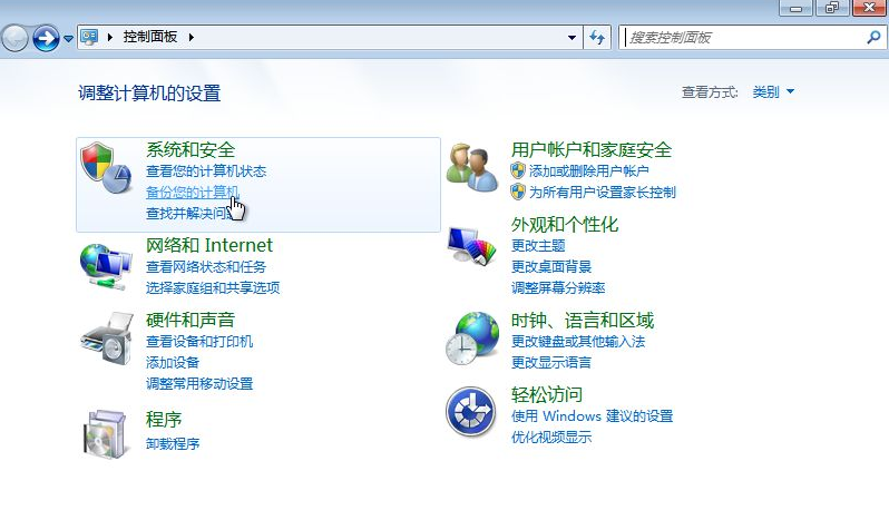 Win7備份恢復系統方法有哪些？