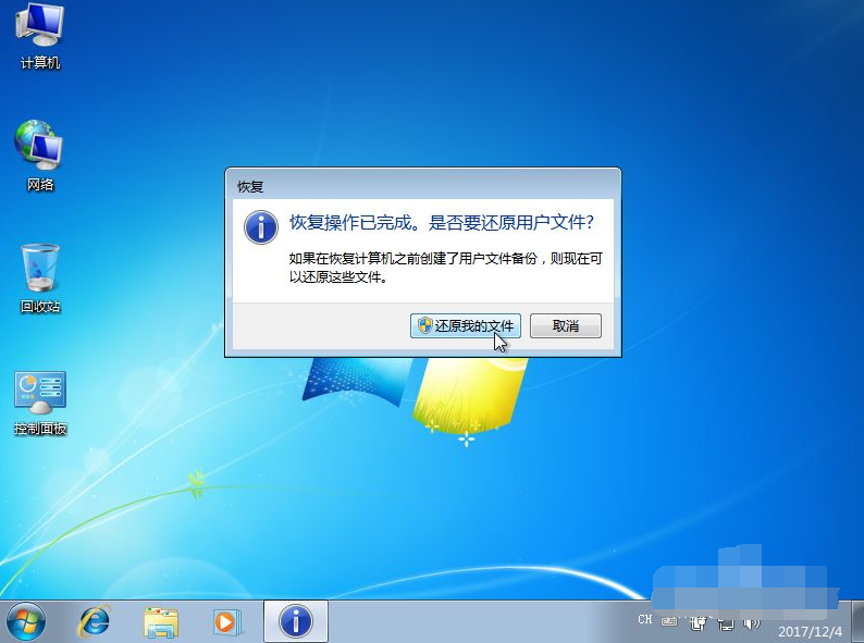 Win7備份恢復系統方法有哪些？