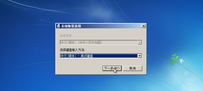 Win7備份恢復系統方法有哪些？