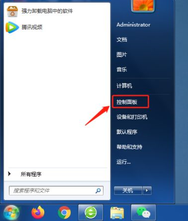 Win7查看計(jì)算機(jī)名稱(chēng)等信息