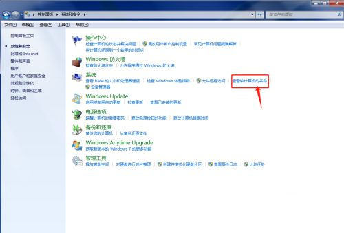 Win7查看計(jì)算機(jī)名稱(chēng)等信息