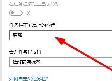 Win10系統(tǒng)的窗口遮擋任務欄怎么解決?