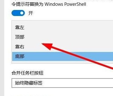 Win10系統(tǒng)的窗口遮擋任務欄怎么解決?