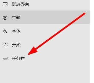 Win10系統(tǒng)的窗口遮擋任務欄怎么解決?