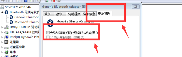 Win7電腦藍牙在哪里？