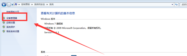 Win7電腦藍牙在哪里？