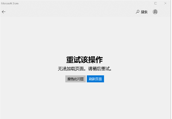 Win10應用商店及天氣等應用無法聯網怎么辦？