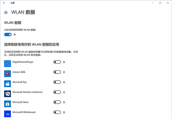 Win10應用商店及天氣等應用無法聯網怎么辦？