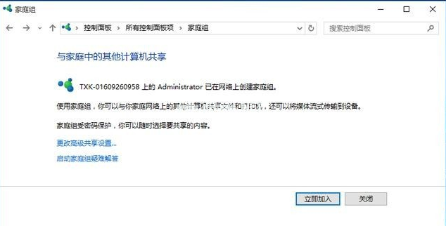 Win10升級后必須要做的基本設置有哪些?