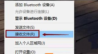 Win10藍(lán)牙無(wú)法接收文件也無(wú)法發(fā)送文件怎么辦?