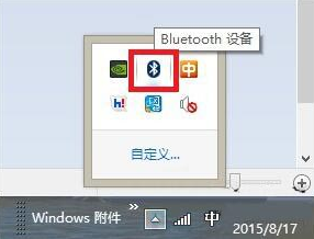 Win10藍(lán)牙無(wú)法接收文件也無(wú)法發(fā)送文件怎么辦?