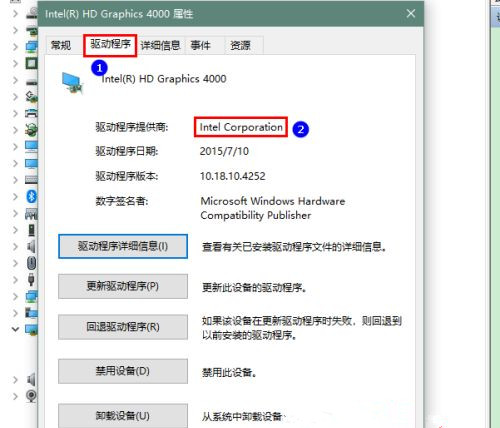 Win10英特爾顯卡設置圖標不見了該怎么辦？