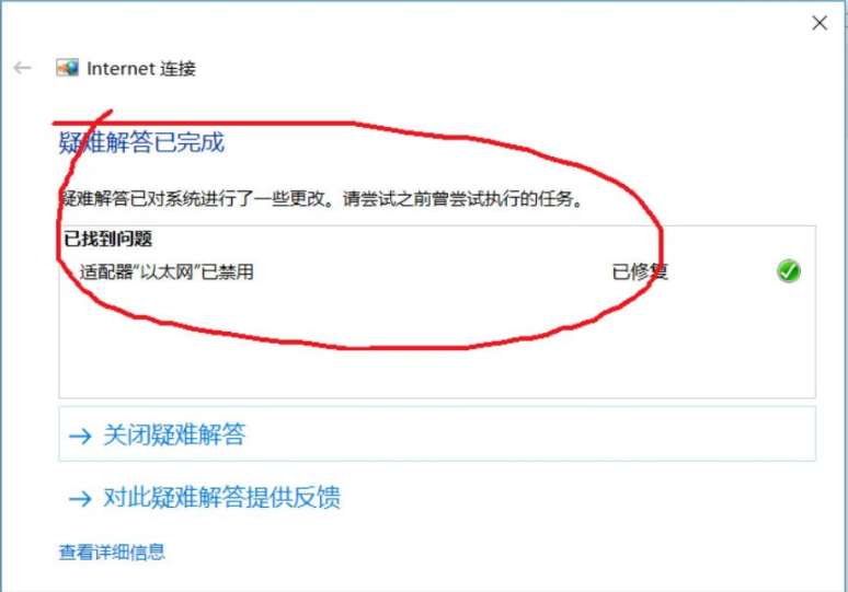Win10系統(tǒng)的ipv6無訪問權(quán)限無法連接網(wǎng)絡(luò)怎么辦？