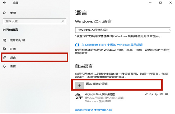 Win10玩游戲時怎么禁用輸入法？
