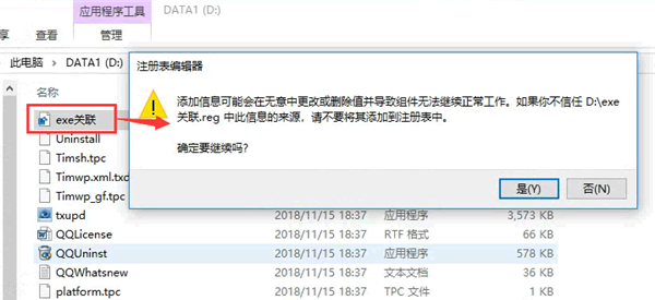 Win10電腦無法安裝軟件怎么辦？