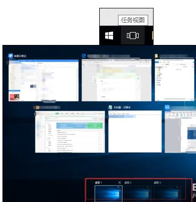Win10怎么進(jìn)行多桌面切換?