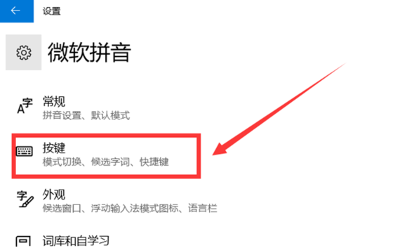 Win10電腦微軟五筆輸入法怎么切換全角半角？