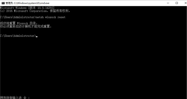 Win10重置網絡命令不可用怎么解決？