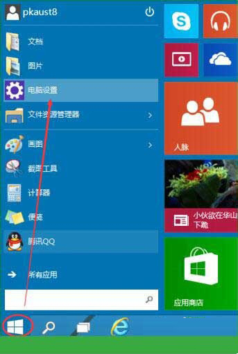 Win10專業版怎么設置圖形密碼？