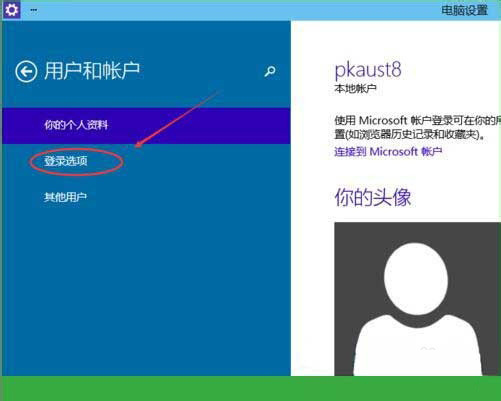 Win10專業版怎么設置圖形密碼？