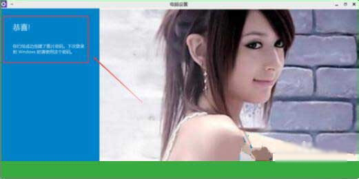 Win10專業版怎么設置圖形密碼？