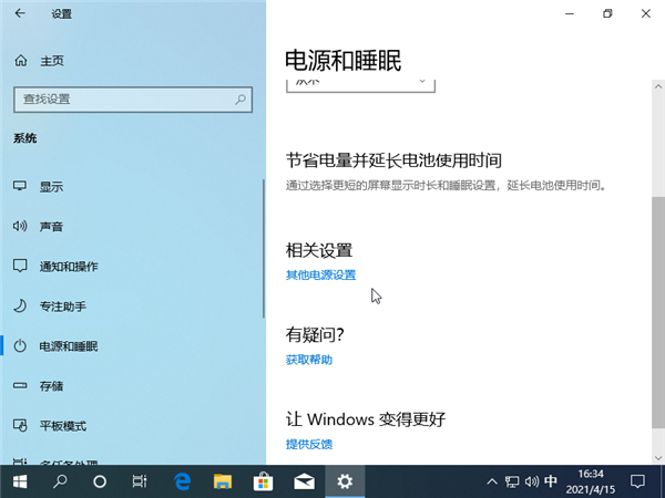 Win10系統(tǒng)關(guān)不了機(jī)怎么辦?