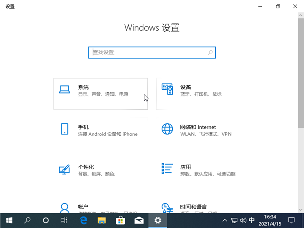 Win10系統(tǒng)關(guān)不了機(jī)怎么辦?