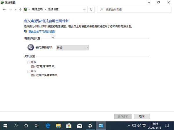 Win10系統(tǒng)關(guān)不了機(jī)怎么辦?