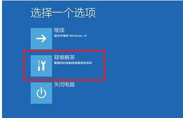 重裝Win10系統(tǒng)時開機反復(fù)藍屏怎么解決？