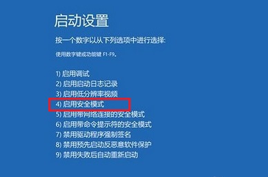 重裝Win10系統(tǒng)時開機反復(fù)藍屏怎么解決？