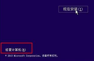 怎么使用U盤制作Win10系統(tǒng)修復(fù)工具？