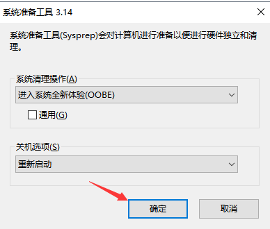 怎么使用U盤制作Win10系統(tǒng)修復(fù)工具？