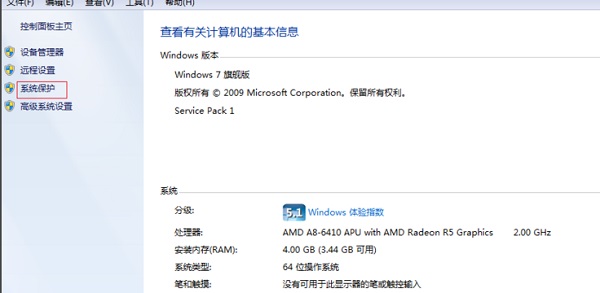 Win7開機速度慢怎么辦？