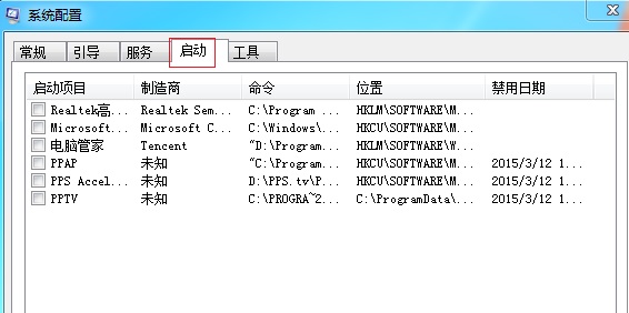 Win7開機速度慢怎么辦？