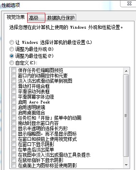 Win7開機速度慢怎么辦？