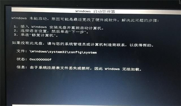 Win10專業(yè)版誤刪注冊表無法開機(jī)怎么辦？