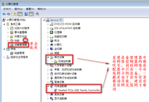 Win7無線網(wǎng)絡(luò)選項不見了怎么辦?