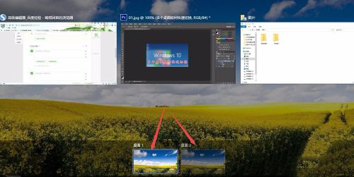 Win10電腦怎么建立多個桌面？Win10建立多桌面方法教程