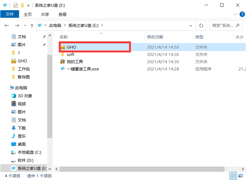 怎么使用U盤裝深度win7系統(tǒng)？U盤裝win7系統(tǒng)詳細(xì)圖文教程