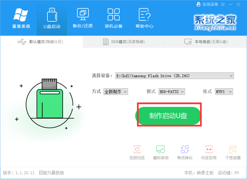 怎么使用U盤裝深度win7系統(tǒng)？U盤裝win7系統(tǒng)詳細(xì)圖文教程