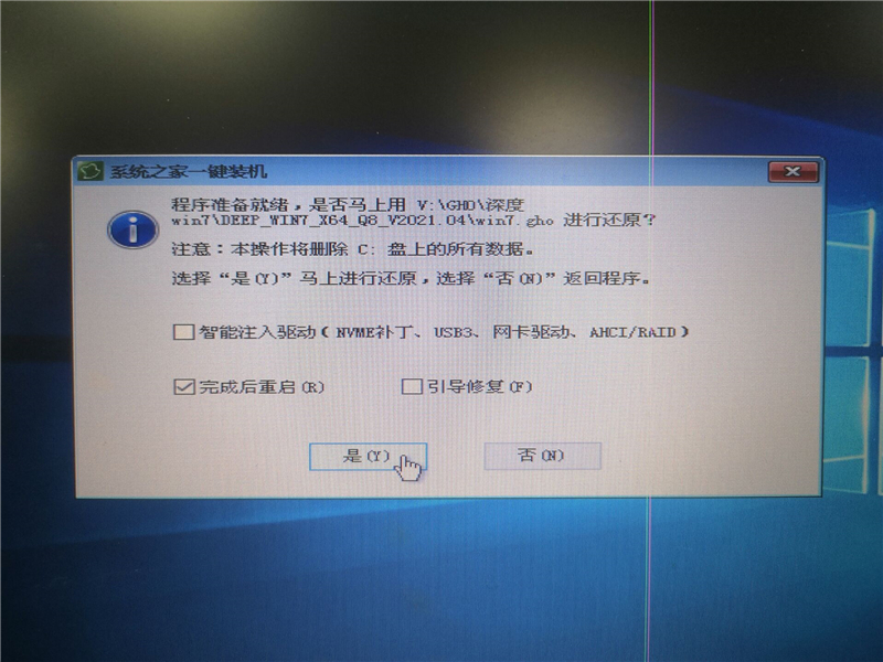 怎么使用U盤裝深度win7系統(tǒng)？U盤裝win7系統(tǒng)詳細(xì)圖文教程