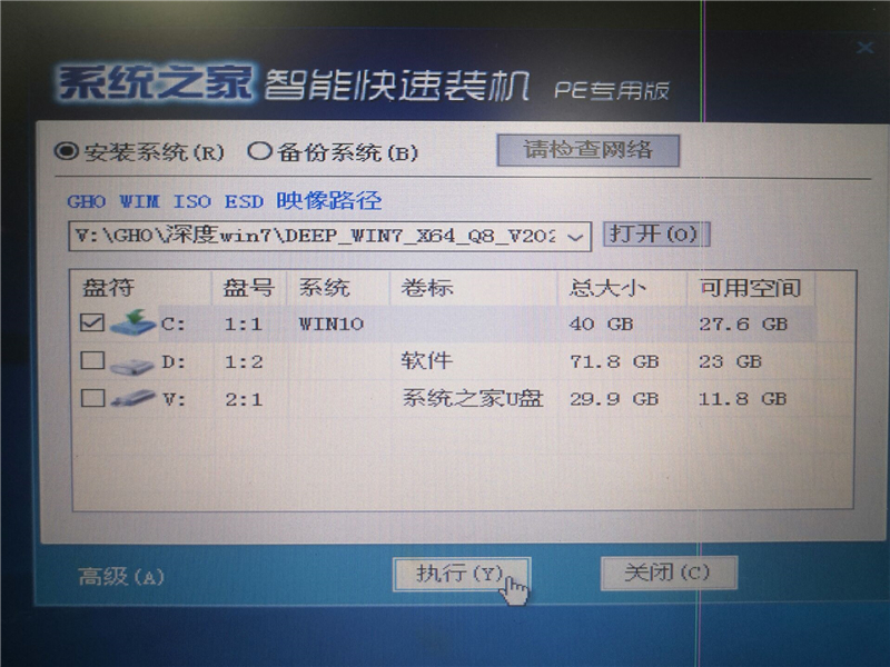 怎么使用U盤裝深度win7系統(tǒng)？U盤裝win7系統(tǒng)詳細(xì)圖文教程