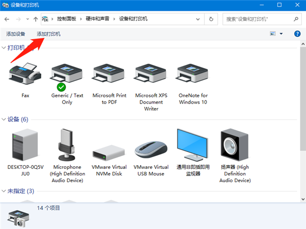 Win10怎么連接打印機(jī)設(shè)備？