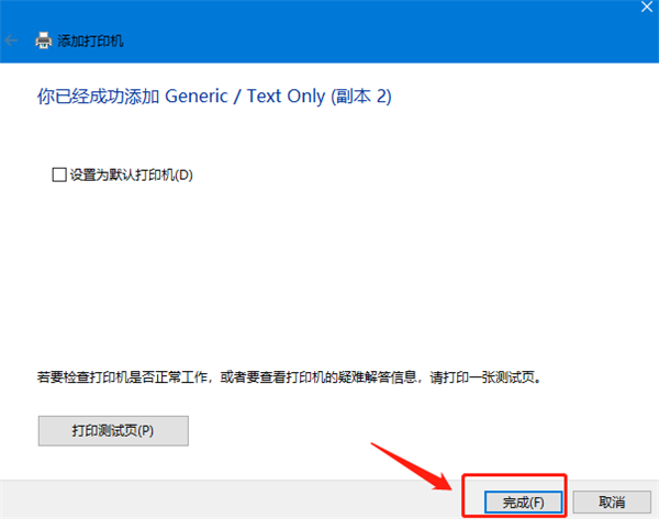 Win10怎么連接打印機(jī)設(shè)備？
