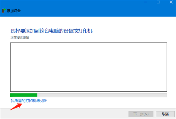 Win10怎么連接打印機(jī)設(shè)備？