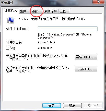 Win7系統怎么配置JDK環境變量？