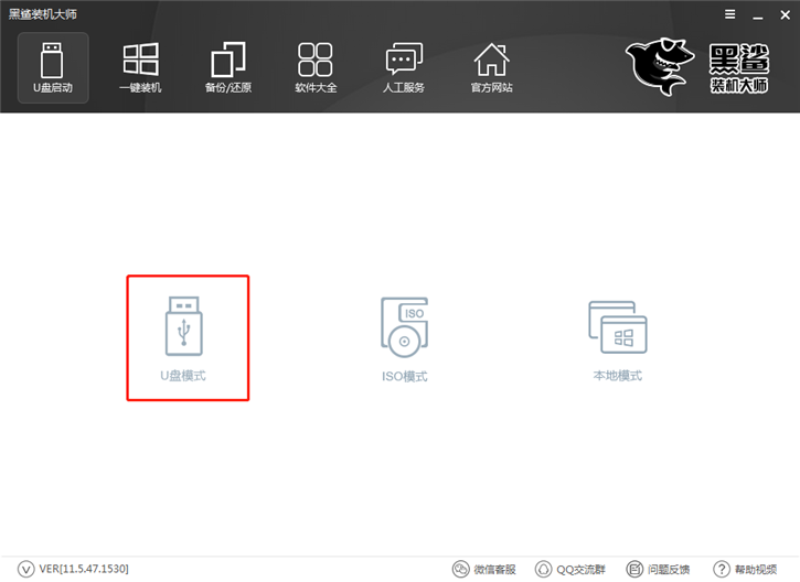 黑鯊U盤重裝Win10系統(tǒng)步驟 黑鯊U盤Win10裝機(jī)詳細(xì)教程