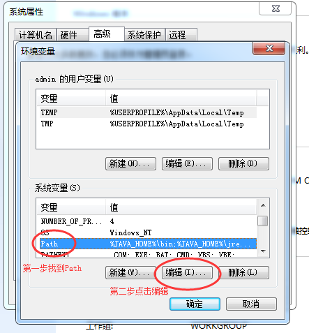Win7系統怎么配置JDK環境變量？