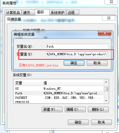Win7系統怎么配置JDK環境變量？
